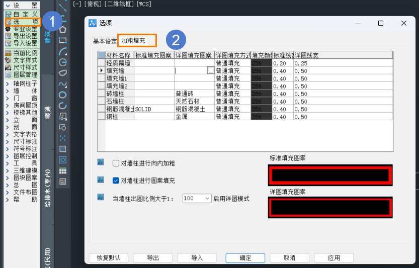 CAD水暖电墙体使用线图案填充的方法