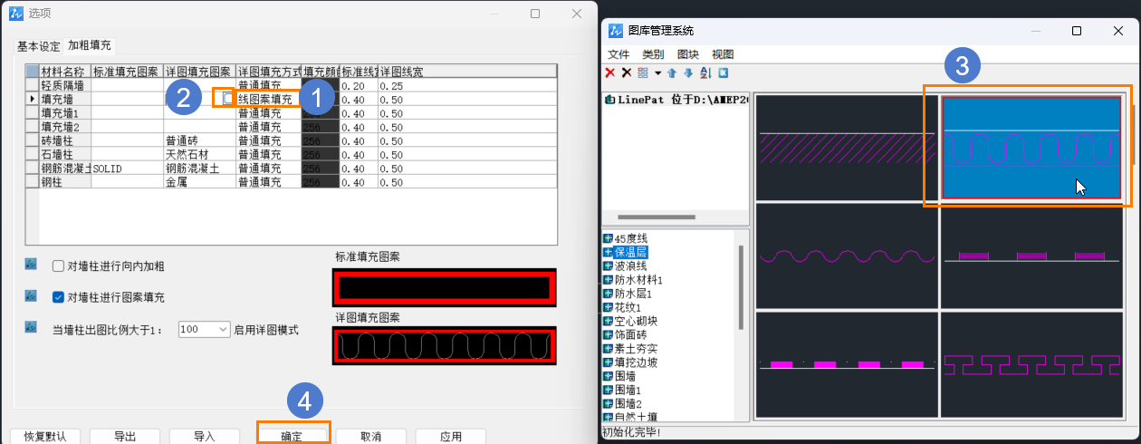 CAD水暖电墙体使用线图案填充的方法