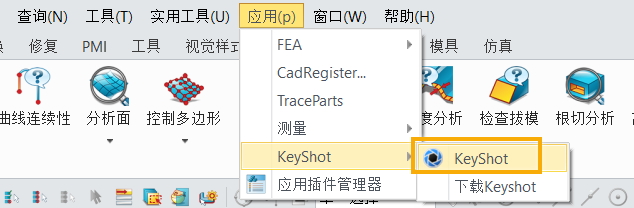 如何在3D建模软件中集成KeyShot 10及更高版本？