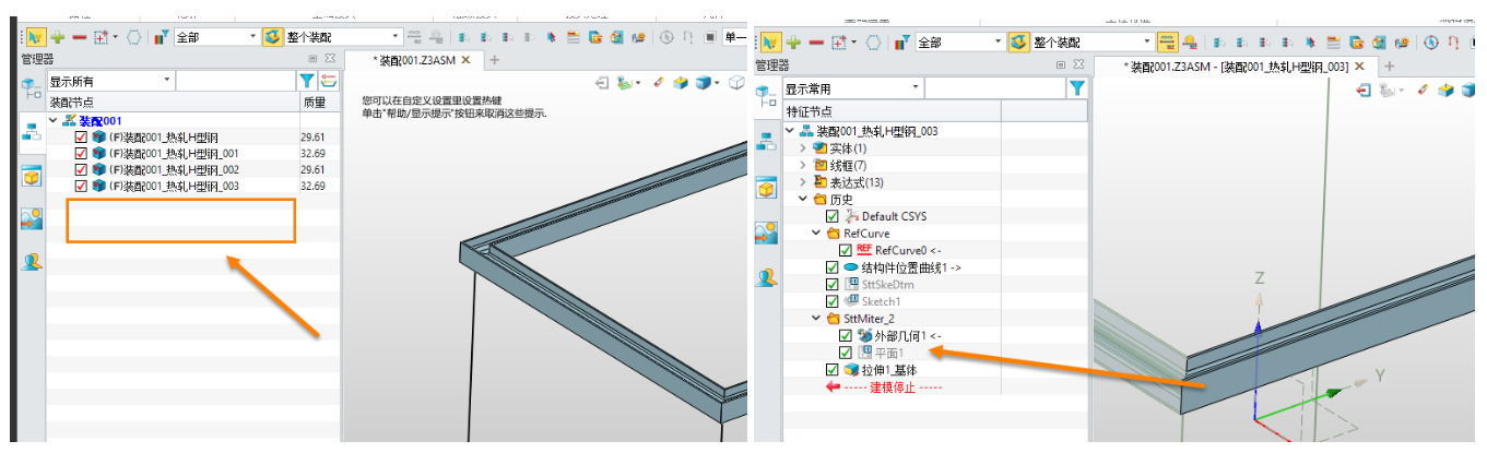 三维CAD结构件模块中，修改已经创建的型材接头的方法（斜接/T型...）