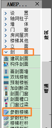 CAD水暖电插入剖面楼梯的方法