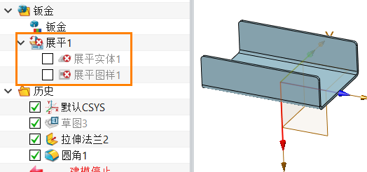 3D建模软件展平实体无效的原因以及解决方法