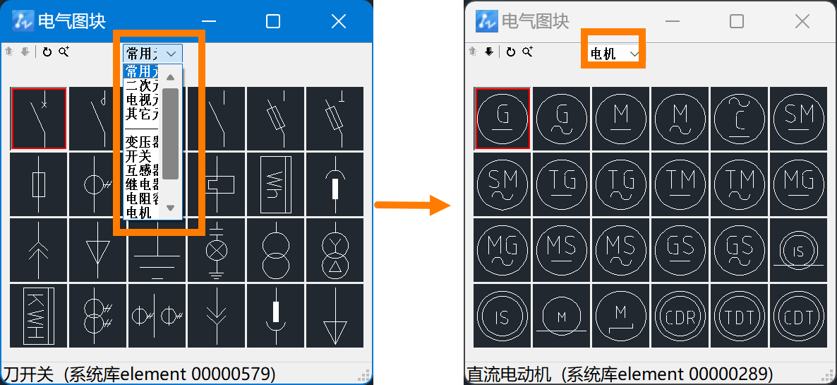 CAD水暖電切換元件插入類型的方法