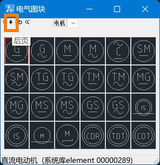 CAD水暖电切换元件插入类型的方法