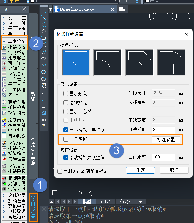 CAD水暖電標注隔板的方法