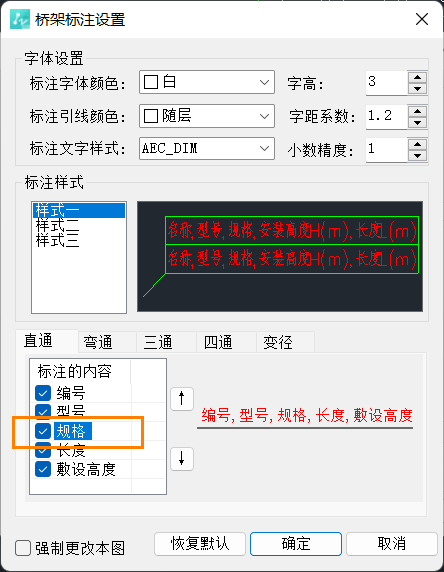 CAD水暖電標注隔板的方法