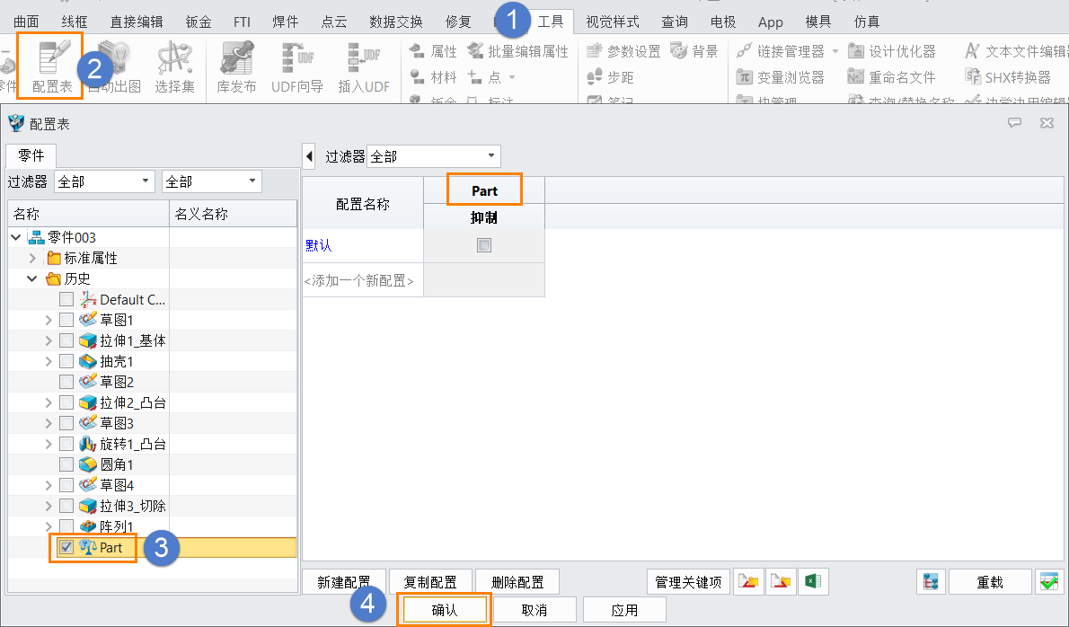 三维建模软件中调整模型尺寸自动更新模型质量的方法