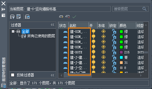 CAD如何進行圖層重命名