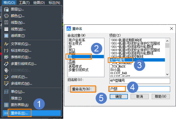 CAD如何進(jìn)行圖層重命名