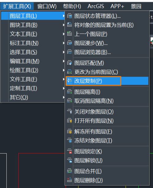 CAD怎么將復(fù)制的對(duì)象合并在指定圖層上