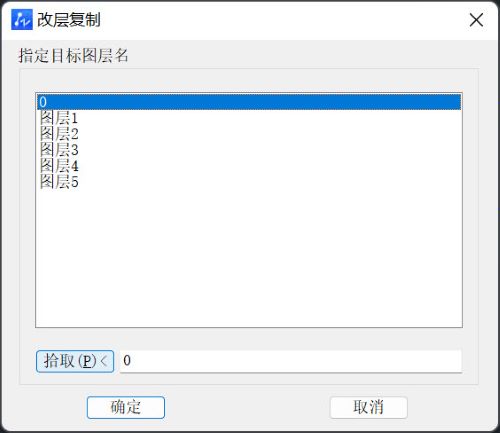 CAD怎么將復(fù)制的對象合并在指定圖層上