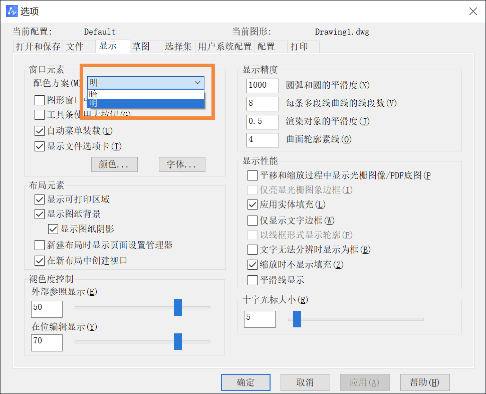 CAD怎么更改界面颜色