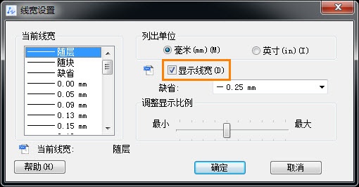 CAD如何显示图形线宽