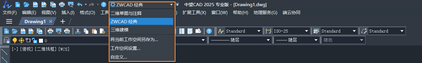 CAD如何切换工作空间