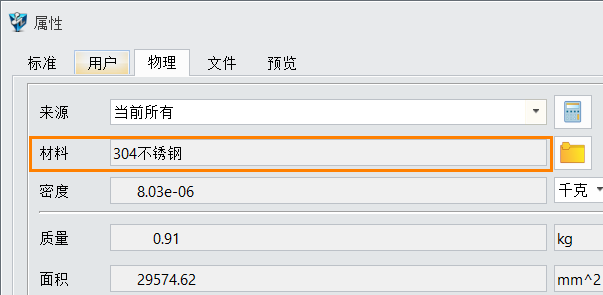 3D建模软件如何批量增添用户名称