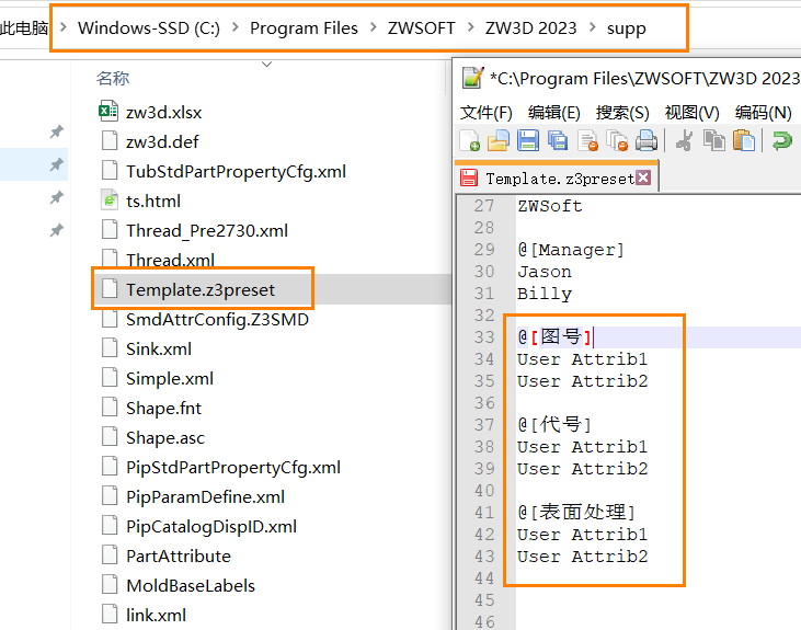 3D建模软件如何批量增添用户名称