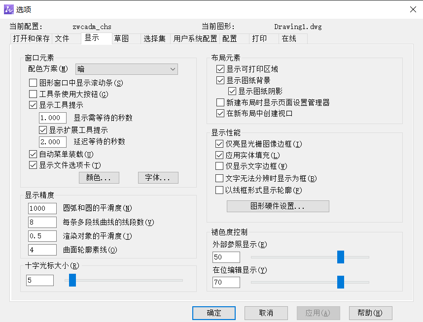 CAD如何更改布局空间外的颜色