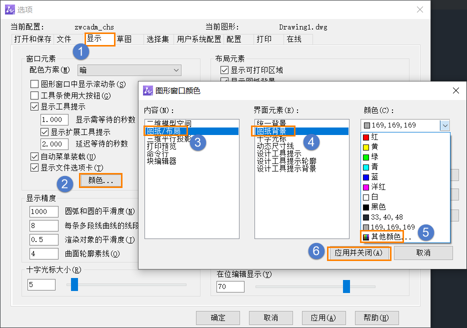 CAD如何更改布局空间外的颜色