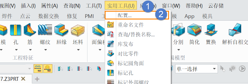 3D建模软件如拆分CSYS坐标为三个基准面