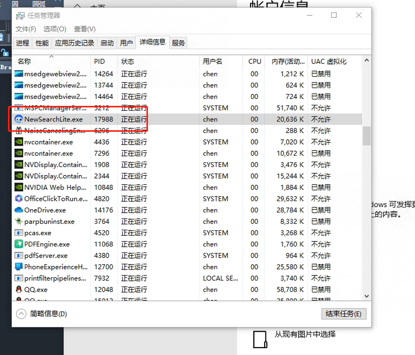 CAD与360极速搜索冲突怎么办