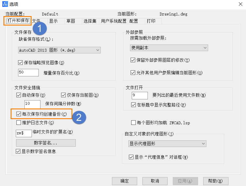 CAD怎么關(guān)閉保存?zhèn)浞輇ak文件