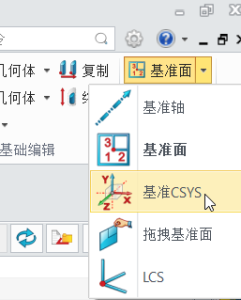 三维设计软件怎么平移坐标系到目标位置