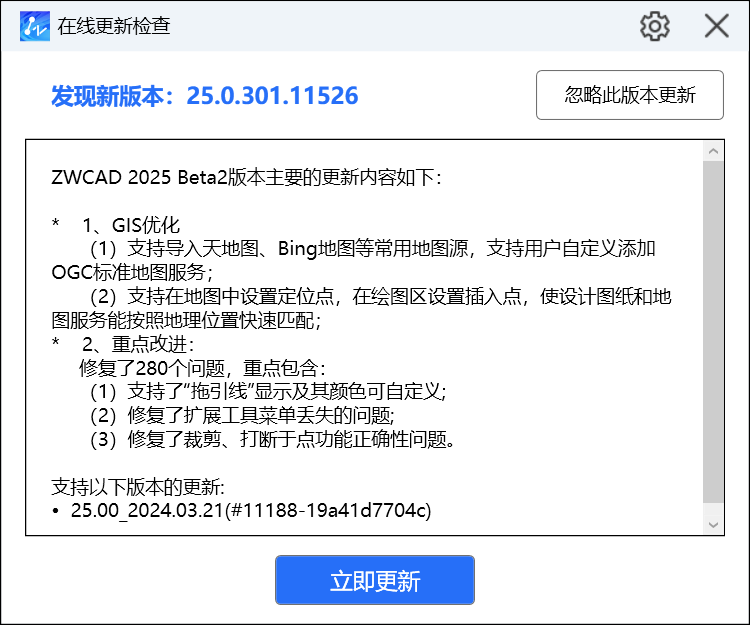 怎么關閉CAD軟件自動更新檢查