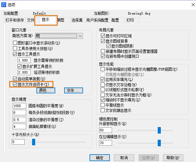 CAD如何调出文档选项卡