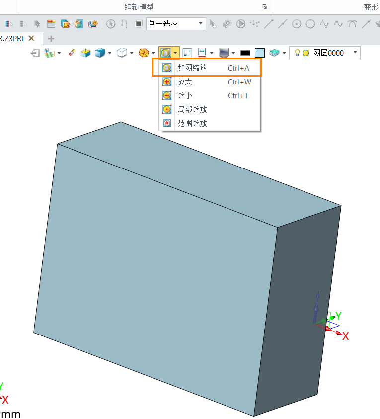 3D设计软件怎么找到视图中的模型