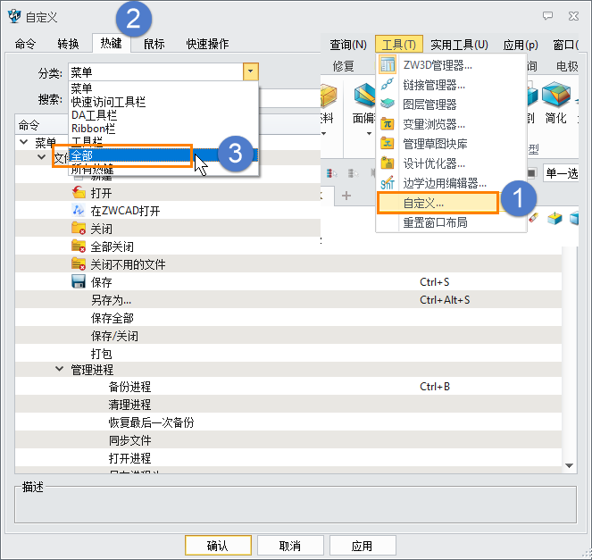 3D建模软件怎么进行三维模型界面和工程图界面切换