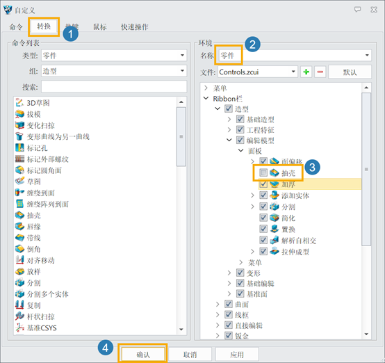 3D建模软件如何恢复ribbon面板?