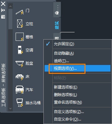 CAD如何调整工具选项板的视图样式