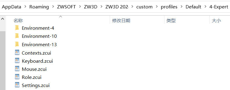 3D建模软件导入备份配置文件后快捷键无效