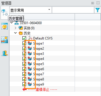 为什么三维建模软件管理器带有禁止符号