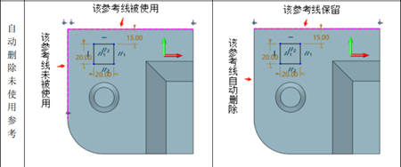 三维建模软件怎样自动删除未被引用的参考线