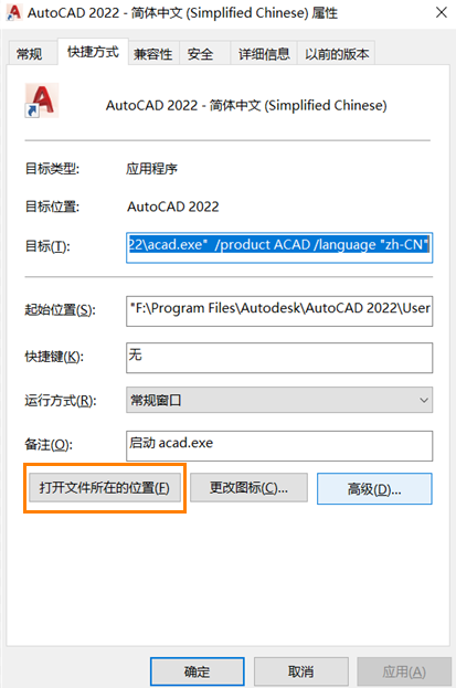 CAD怎么使用AutoCAD的字體