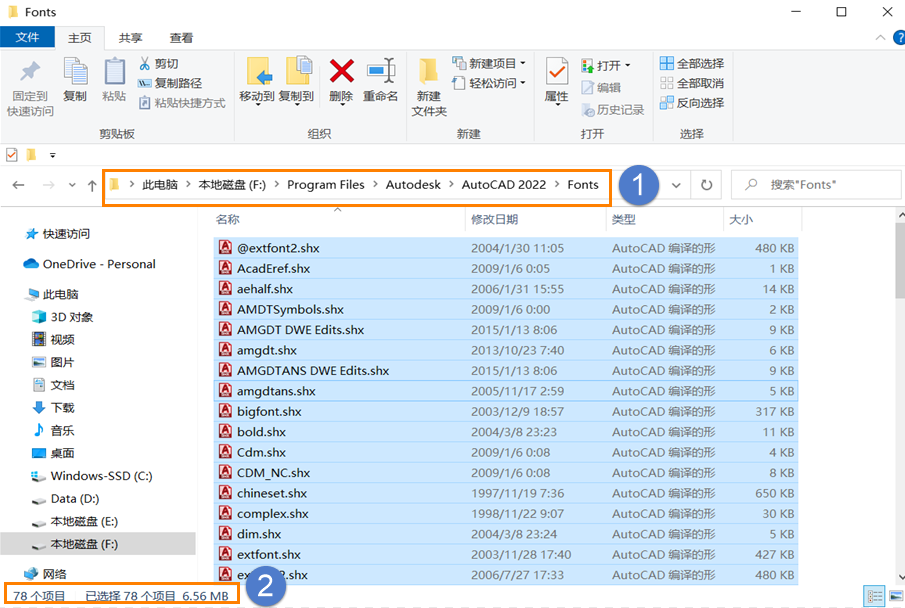 CAD怎么使用AutoCAD的字體