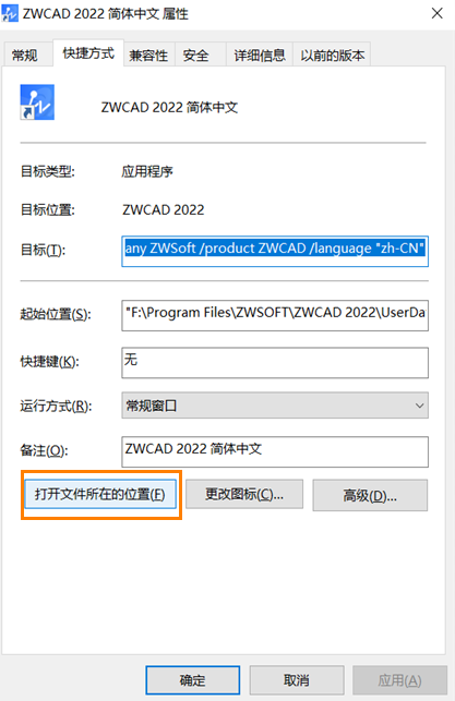 CAD怎么使用AutoCAD的字體