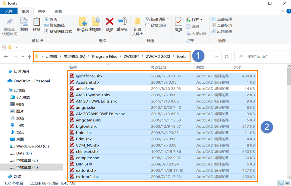 CAD怎么使用AutoCAD的字體