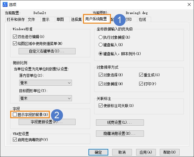 CAD怎么去掉字段對(duì)象的背景色？