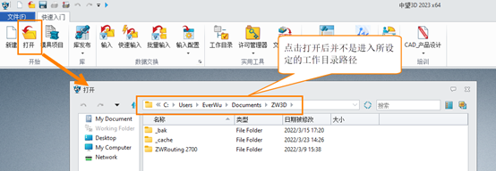 3D建模软件如何处理无法进入指定路径