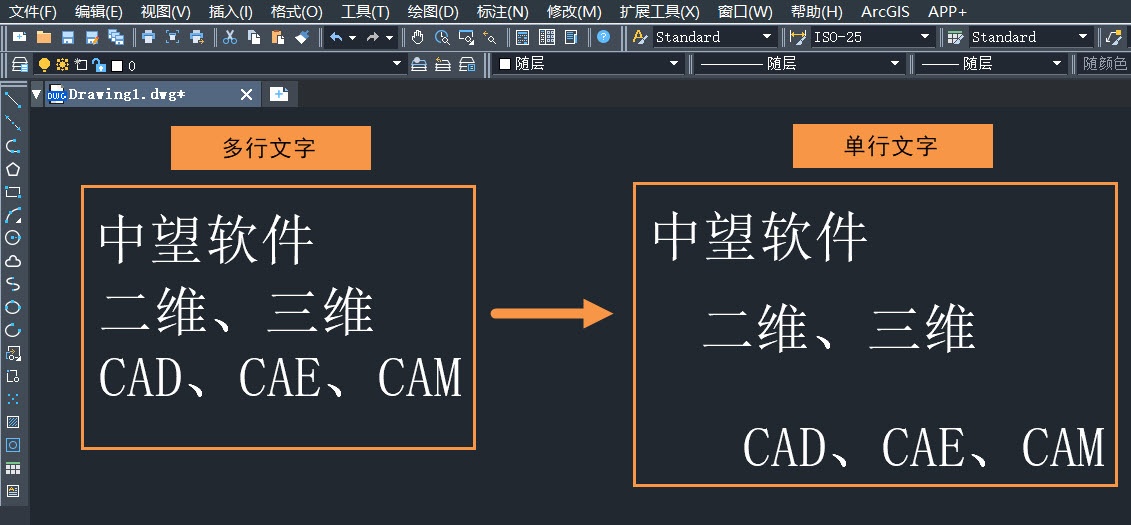 CAD怎么將文字從多行轉(zhuǎn)為單行