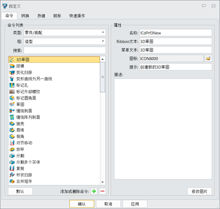 3D建模软件中怎样隐藏DA工具栏