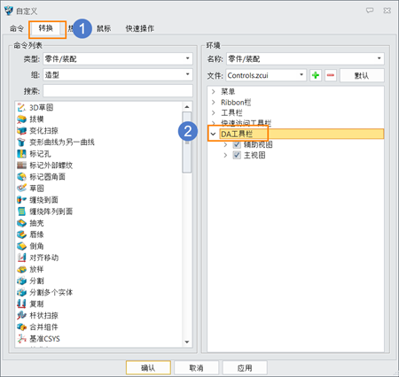 3D建模软件中怎样隐藏DA工具栏