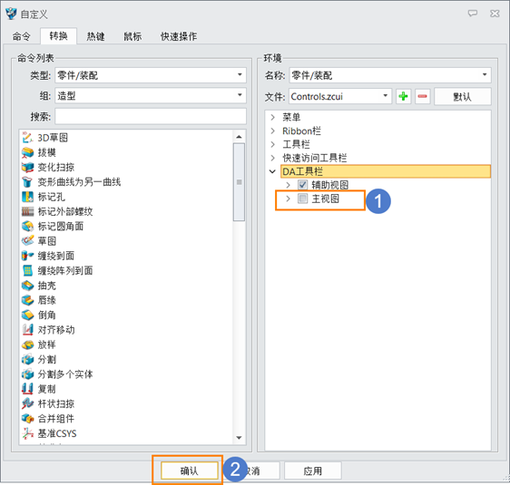 3D建模软件中怎样隐藏DA工具栏