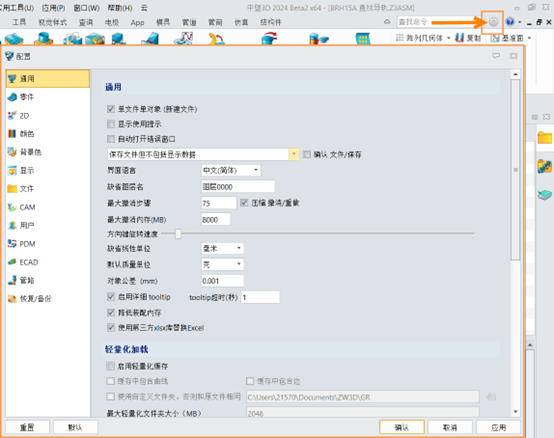 3D建模软件管理树提示零件丢失