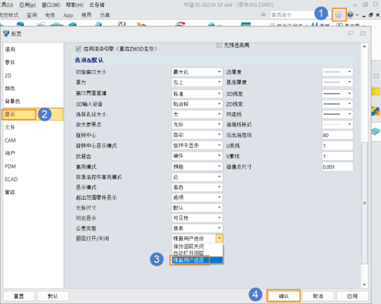 3D建模软件图层弹窗隐藏后如何重新打开