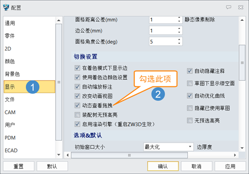 3D建模软件如何对模型进行旋转和平移