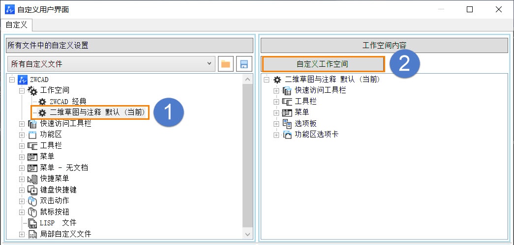 CAD如何添加功能区选项卡