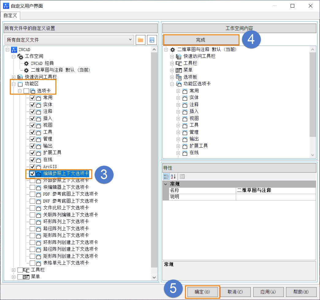 CAD如何添加功能区选项卡